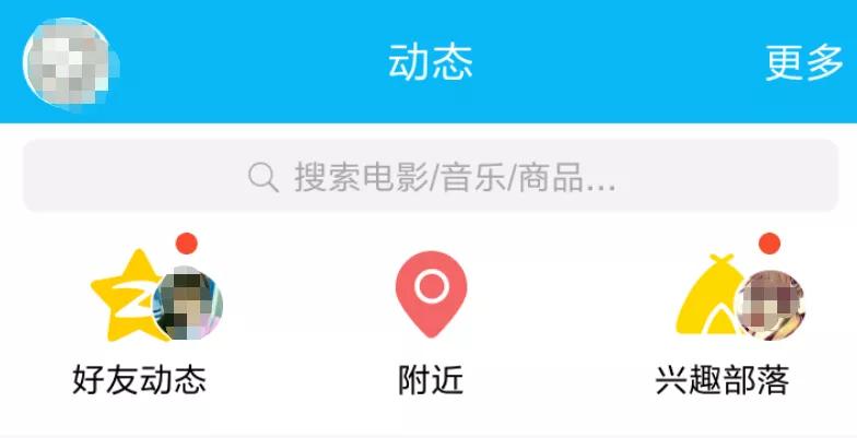 爷青结！QQ「兴趣部落」宣布将全面停止服务