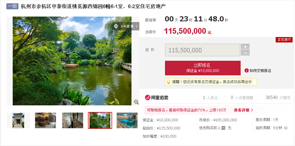 火出圈的杭州“最贵法拍房”开拍，起拍价1.155亿元，装修就花了7000万
