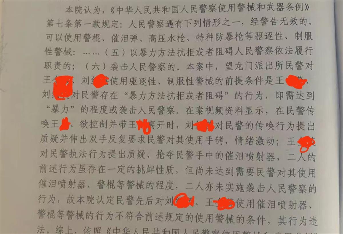 重庆女子投诉民警当晚就被铐走，父母还被喷辣椒水！法院一审判决警方违法