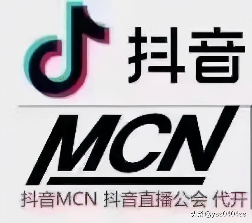 什么是抖音MCN机构？Mcn机构如何申请？申请的条件是什么？