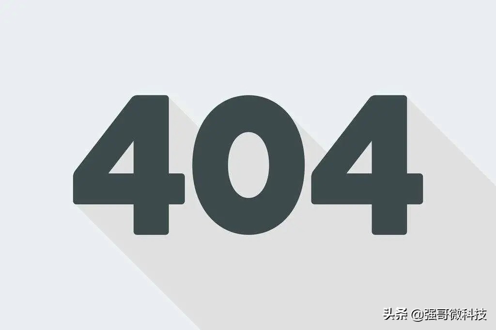 404页面是什么意思？详解404页面的原因及好处