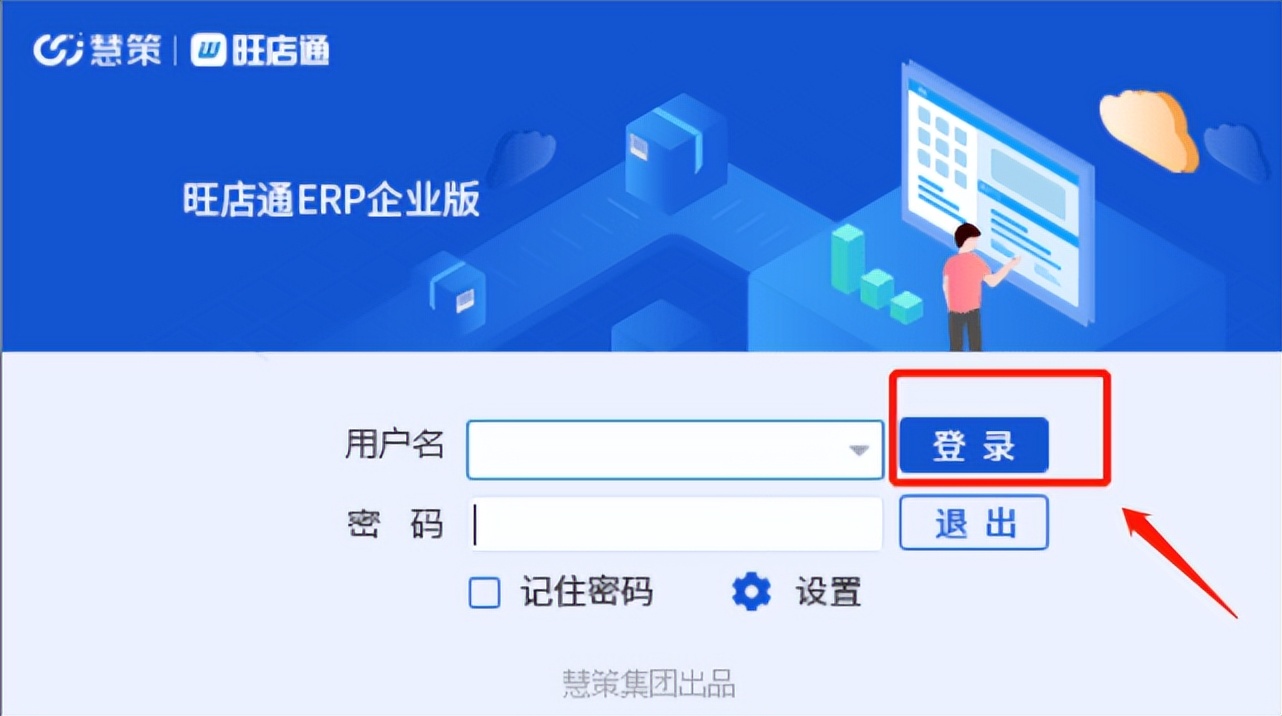 旺店通ERP(企业版)API授权文档与无代码连接方式