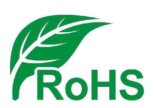 ROHS认证详细介绍