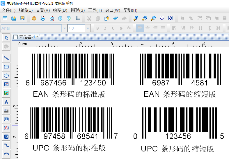 UPC条形码和EAN条形码的区别和在条码生成软件中的制作方法